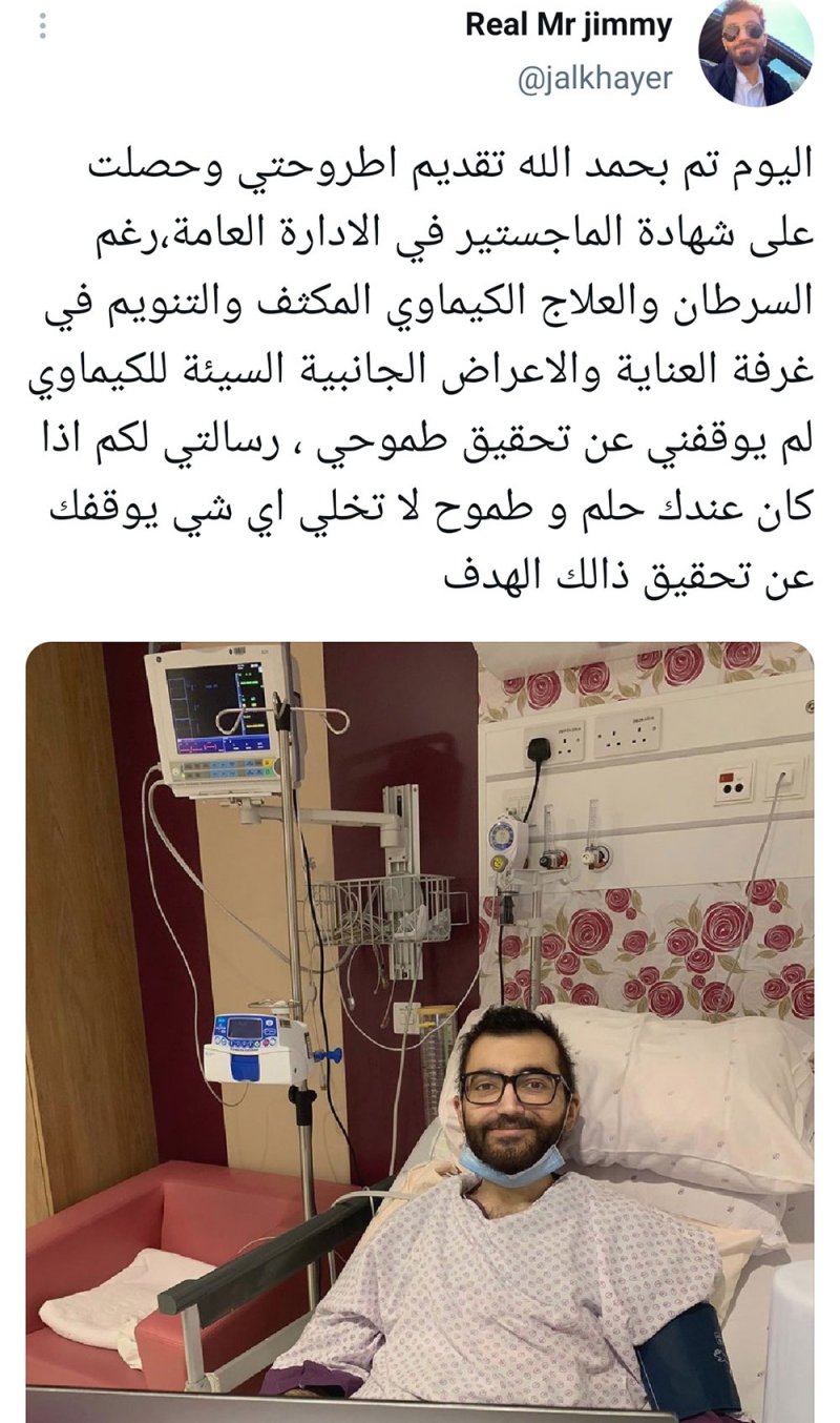 البطل جمال والإصرار على تحقيق  الانتصار