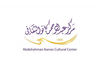دورة جديدة لمركز عبدالرحمن كانو الثقافي