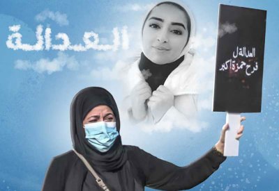 الكويت.. محكمة الجنايات تحكم بإعدام قاتل فرح أكبر