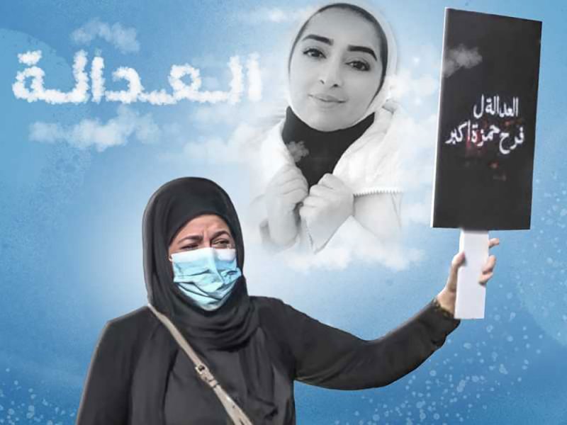 الكويت.. محكمة الجنايات تحكم بإعدام قاتل فرح أكبر