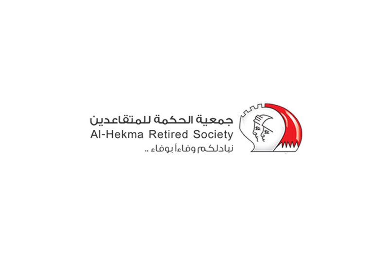 جمعية الحكمة للمتقاعدين تساند جهود الدولة في التصدي لجائحة كورونا