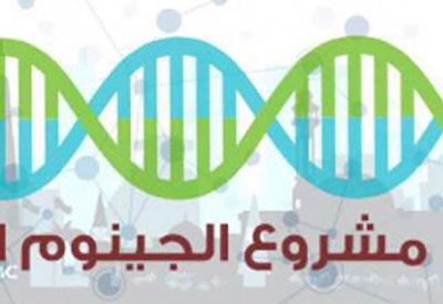 متبرعات بعينات الدم للدراسة الجينية: نترقب النتيجة للوقاية من الأمراض الوراثية