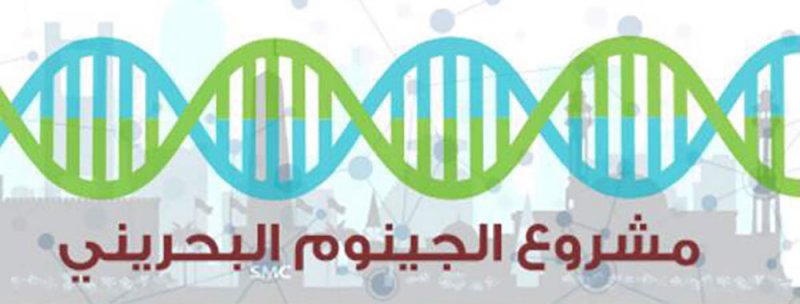 متبرعات بعينات الدم للدراسة الجينية: نترقب النتيجة للوقاية من الأمراض الوراثية