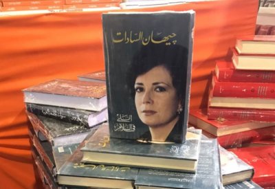 "أملى فى السلام".. سيرة جيهان السادات