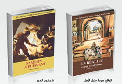 ترجمة مسرحيات سلطان إلى الفرنسية
