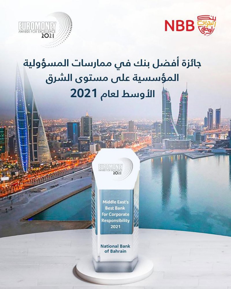 "الوطني" يحصد جائزة يوروموني الشرق الأوسط للتميز 2021 كأفضل بنك في ممارسات المسؤولية المؤسسية على مستوى الشرق 