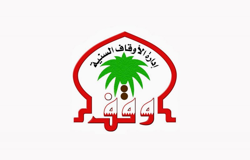 العيد مقاصد وسنن
