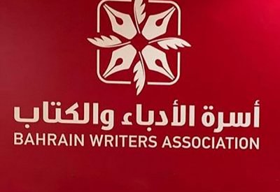 أسرة الأدباء تطلق مسابقة "صيفنا أجمل بالكتابة"