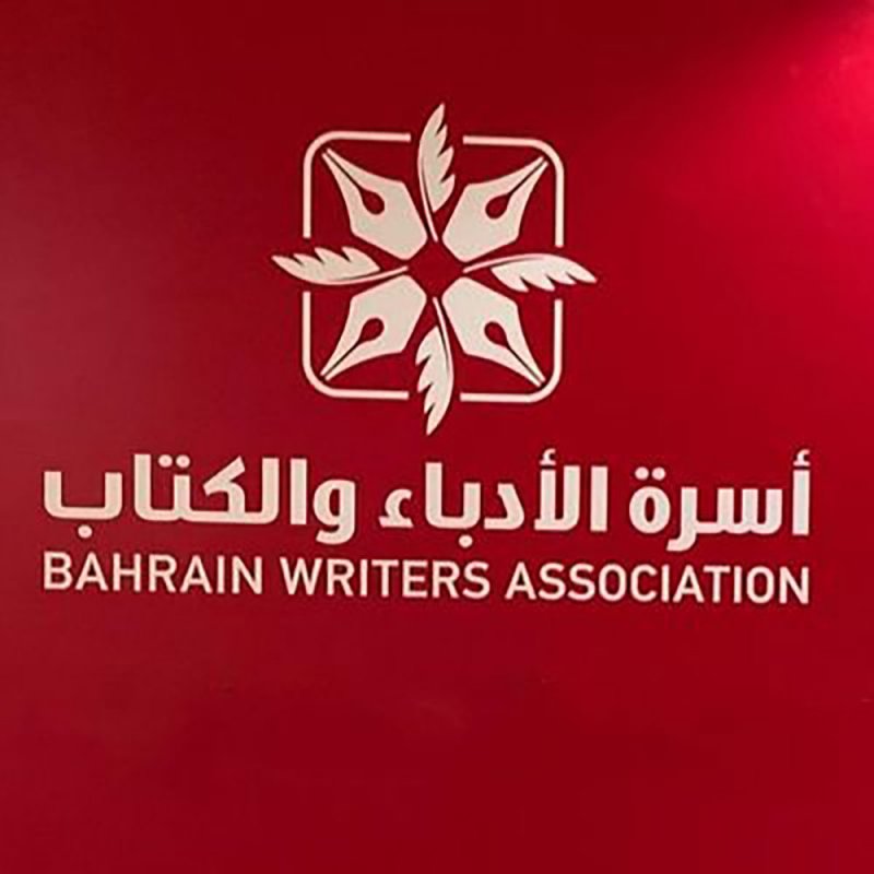 أسرة الأدباء تطلق مسابقة "صيفنا أجمل بالكتابة"