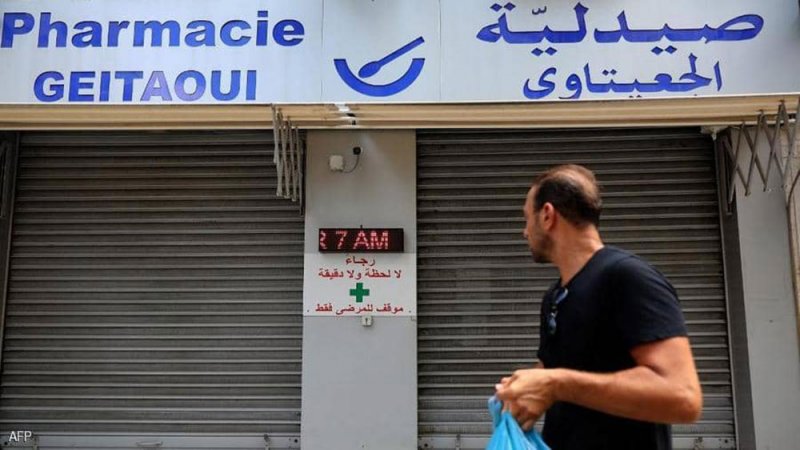 "مجزرة أسعار بالصيدليات".. أزمة الدواء تعصف بلبنان