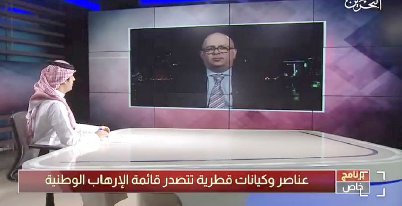 فعاليات عالمية: قطر مموّل رئيس للإرهاب في العالم