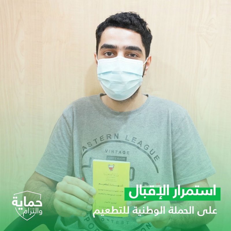 إقبال الفئة العمرية من 12 إلى 17 عامًا على أخذ التطعيم المضاد لفيروس كورونا