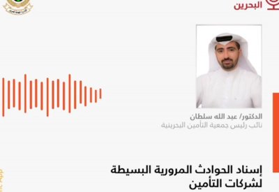 زينل يدعو لضابط على شركات التأمين أثناء مباشرتها للحوادث المرورية منعاً لصعود الأسعار