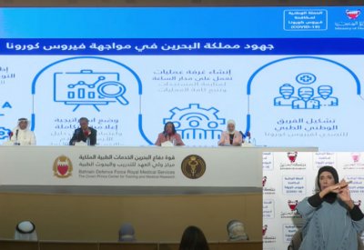 بالفيديو: غيبريسوس: البحرين من الدول الرائدة في الاستجابة العالمية للتعامل مع "كورونا"