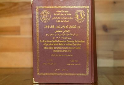 برامج قناة الشارقة تطبق معايير الإعلام الهادف