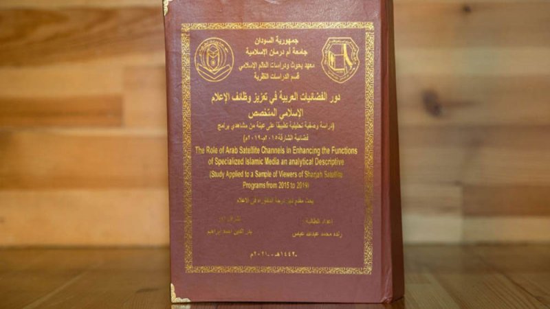 برامج قناة الشارقة تطبق معايير الإعلام الهادف