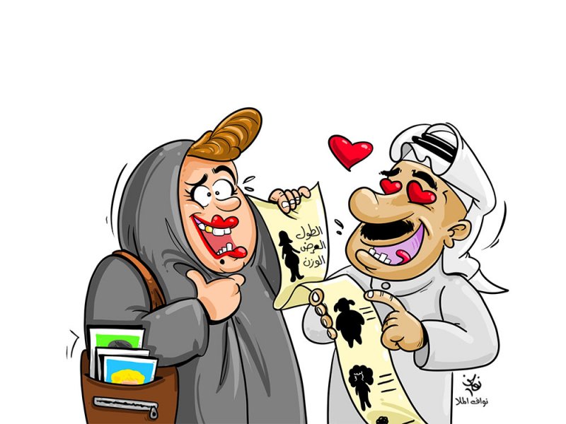قوائم "فتيات" يرغبن بالزواج تجتاح "الواتس أب"