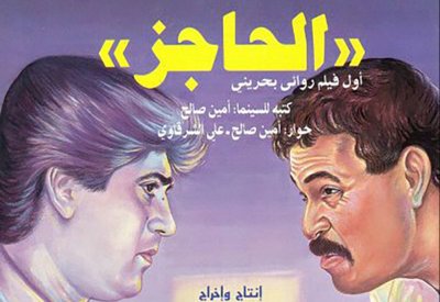 الذوادي يكمل تقاليد سينما  "اندريه تاركوفسكي" والمقارنة بينهما تفرض نفسها
