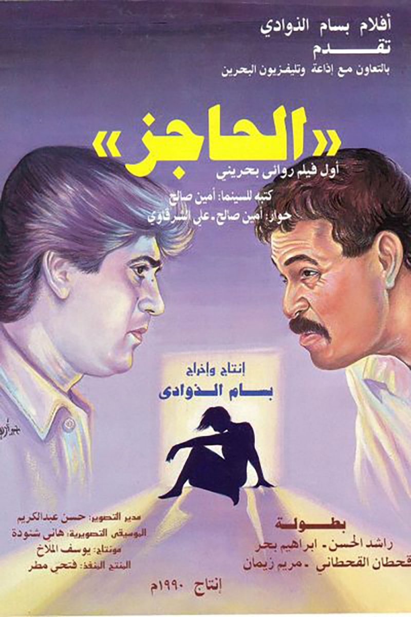 الذوادي يكمل تقاليد سينما  "اندريه تاركوفسكي" والمقارنة بينهما تفرض نفسها