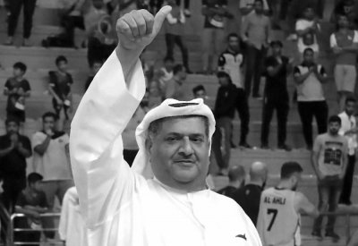وفاة الشيخ محمد بن عبدالرحمن الأب الروحي لكرة السلة بنادي المحرق