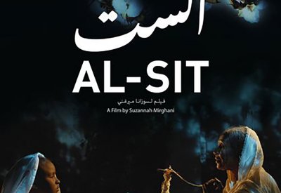 الفيلم السوداني الست يحصد الجوائز والإشادات من المهرجانات الدولية