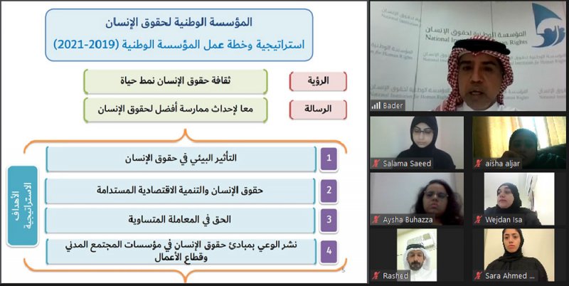 محاضرة عن دور الوطنية لحقوق الإنسان في مجال تعزيز وحماية حقوق الإنسان في المملكة