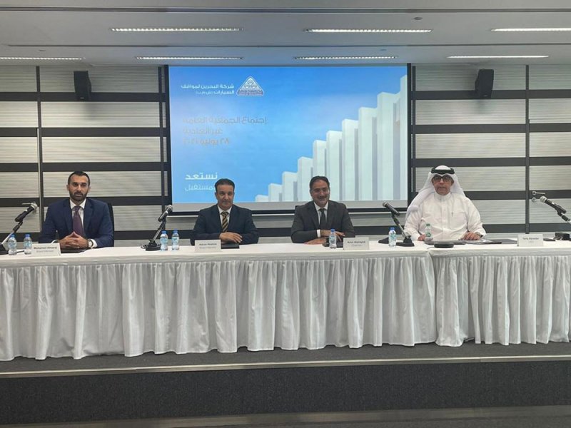 الجمعية العامة غير العادية لشركة البحرين لمواقف السيارات توافق على إضافة سمة تجارية “أماكن” للإسم التجاري للشركة