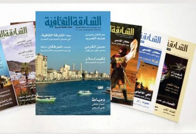 عصر الرواية العربية والتنوير فى المسرح فى العدد الجديد لـ"الشارقة الثقافية"