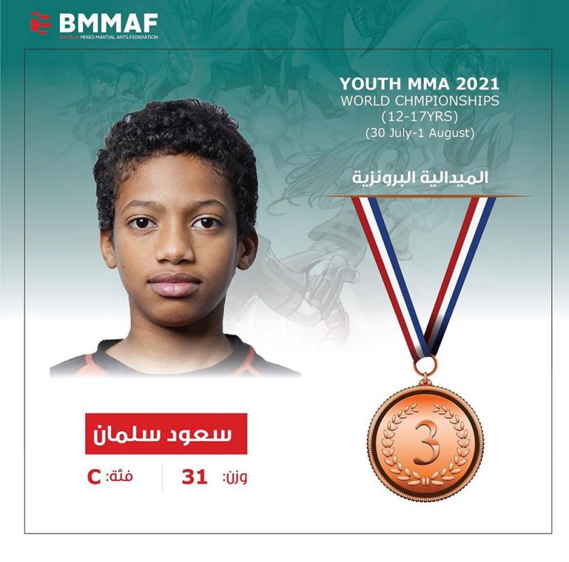 خالد بن حمد يشيد بالمستوى المميز للاعب سعود سلمان في عالمية الشباب لفنون القتال المختلطة