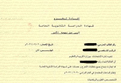 متفوقة عينها على الطب ومعدل 99 % يقف حاجزًا