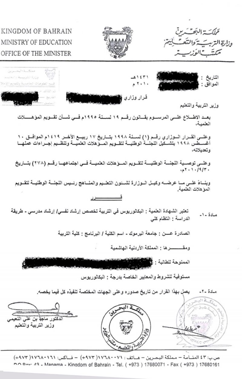 المؤهلون لمعالجة ضغوط الموظفين ورعاية الطلبة... عاطلون