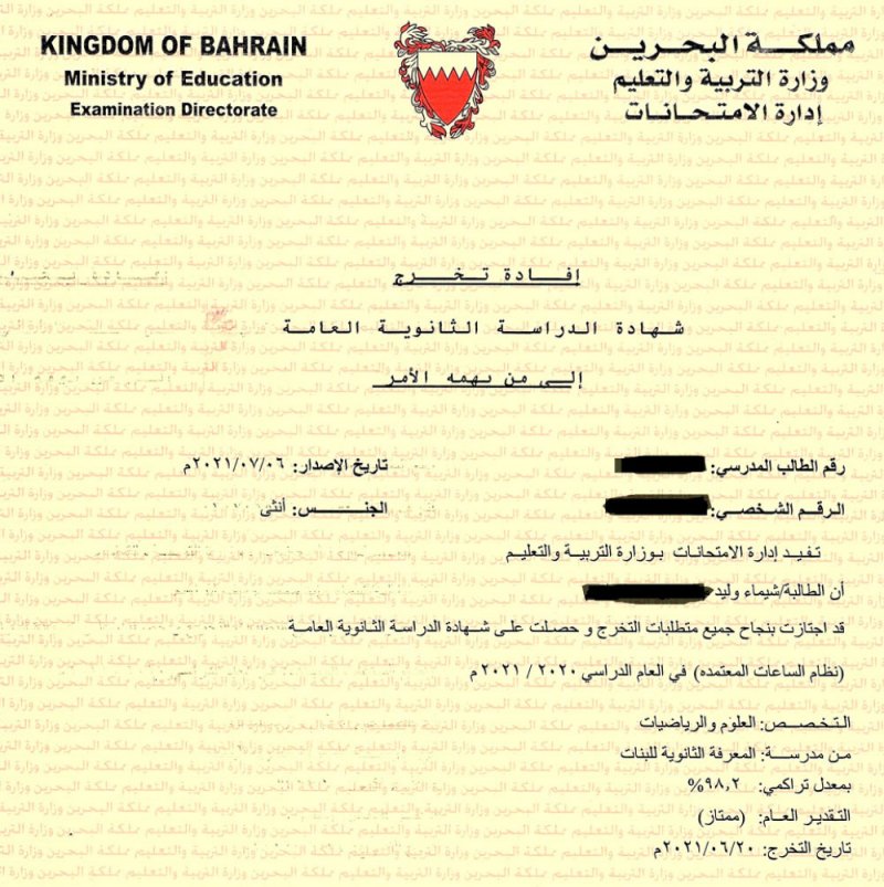 متفوقة عينها على الطب ومعدل 99 % يقف حاجزًا