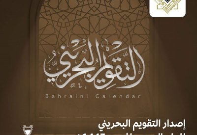 إشادات بالتوجيه الملكي لإعادة إحياء “روزنامة الزبارة”
