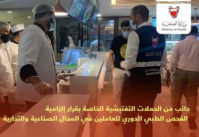 الصحة: فحص إلزامي للعاملين بالمطاعم والصالونات ومحلات المساج