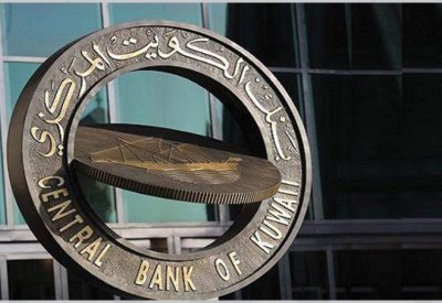 عضوية "المركزي الكويتي" في بنك التسويات الدولي.. مشاركة عربية في تحديد أطر الاستقرار النقدي العالمي