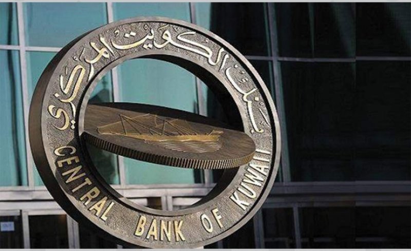 عضوية "المركزي الكويتي" في بنك التسويات الدولي.. مشاركة عربية في تحديد أطر الاستقرار النقدي العالمي