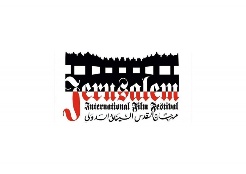 الإعلان عن استقبال الأفلام ومسابقة السيناريو للدورة السادسة لمهرجان القدس السينمائي