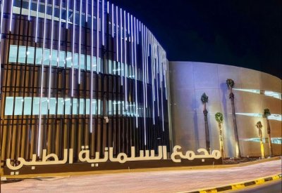فريق بحثي بحريني – سعودي ينشر بحثاً علمياً حول البكتيريا المعوية (CRE)