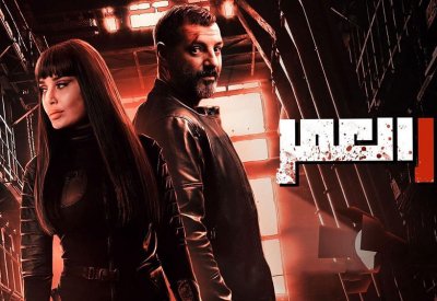 تصدر مسلسل "دور العمر" على منصة شاهد