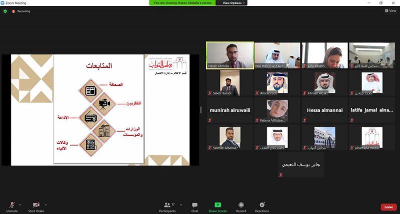 اجتماع افتراضي بين إدارات الاتصال والمراسم والإعلام في مجلسي النواب والأمة الكويتي