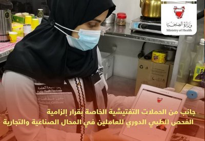 الصحة تنظم حملات تفتيشية خاصة بقرار إلزامية الفحص الطبي الدوري للعاملين في المجال الصناعية والتجارية