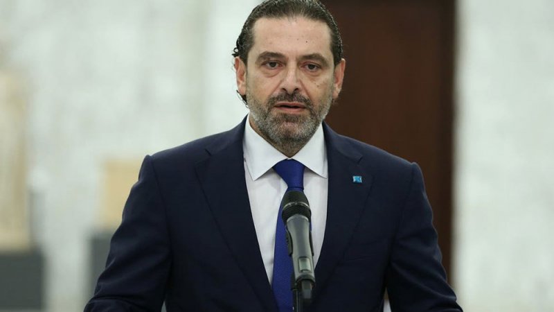 الحريري: الوضع على الحدود خطير جداً وتهديد غير مسبوق