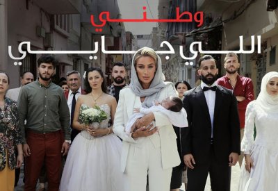 مايا دياب تحث على الأمل والفرح والحياة
