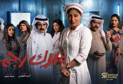 مسلس الرعب والتشويق"ملاك رحمة“ على شاهد