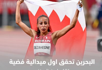 مملكة البحرين تحصد فضية 10 آلاف متر بأولمبياد طوكيو
