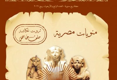 مئوية مسرح سيد درويش وثروت عكاشة في "ذاكرة مصر"