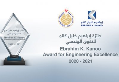 الإعلان عن الفائزين في جائزة إبراهيم خليل كانو للتفوق الهندسي