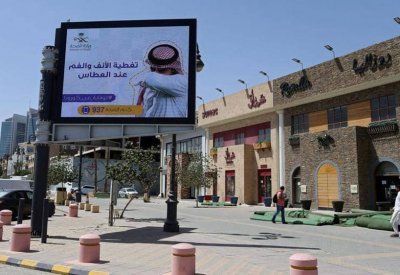 السعودية تمنح أسر موظفي الصحة المتوفين بكورونا تعويضات