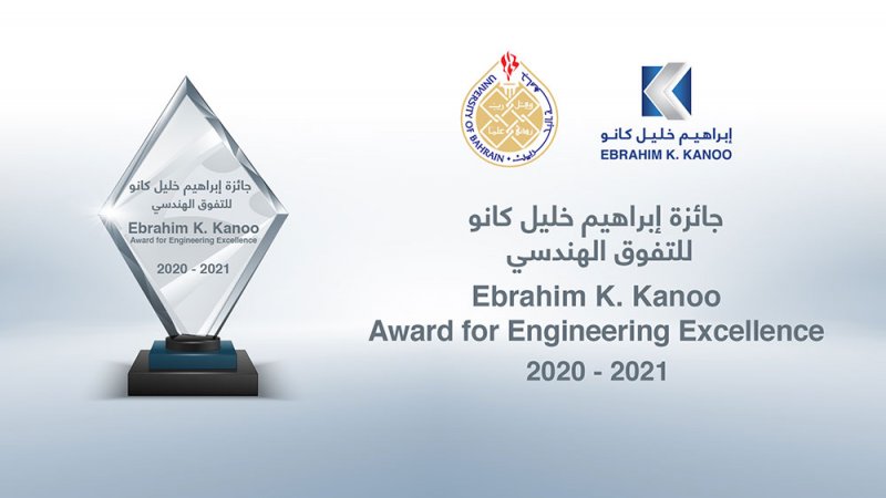 الإعلان عن الفائزين في جائزة إبراهيم خليل كانو للتفوق الهندسي