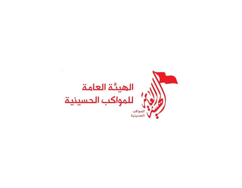 "المواكب الحسينية" تؤكد أهمية الالتزام بالإجراءات الاحترازية لمكافحة "كورونا" ليتسنى إحياء موسم عاشوراء